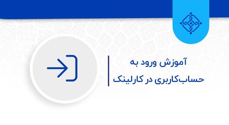 شارژ حساب
