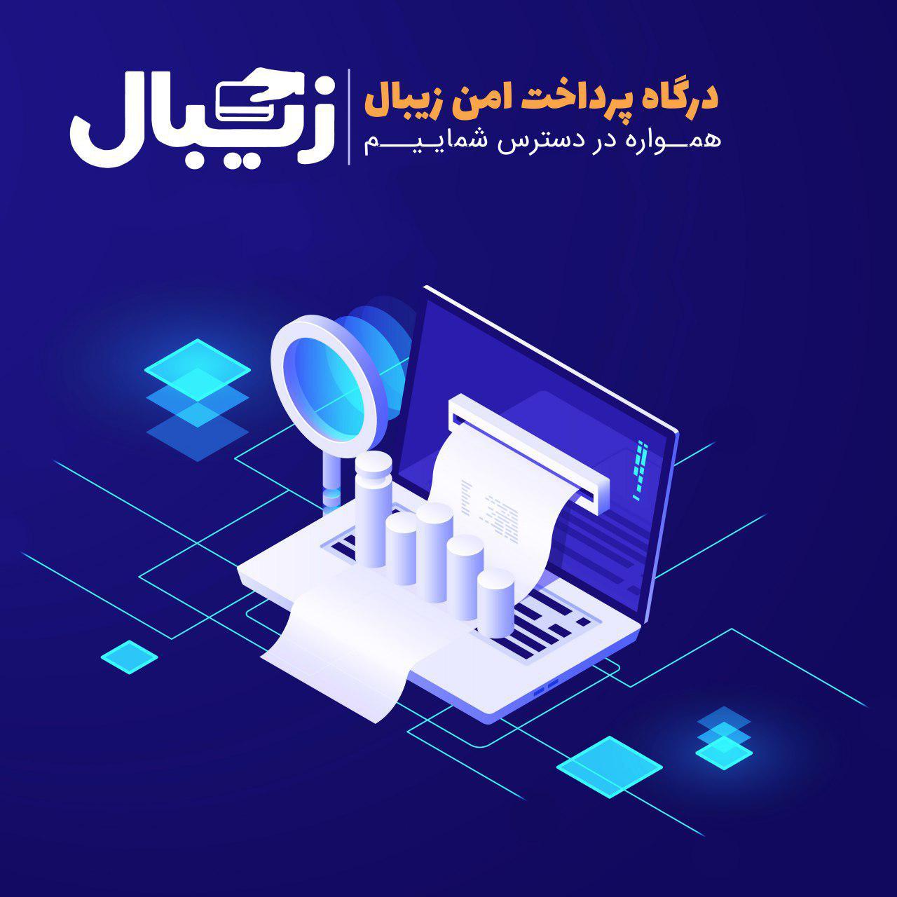 راهنمای انتخاب بهترین درگاه پرداخت برای کسب و کارهای کوچک
