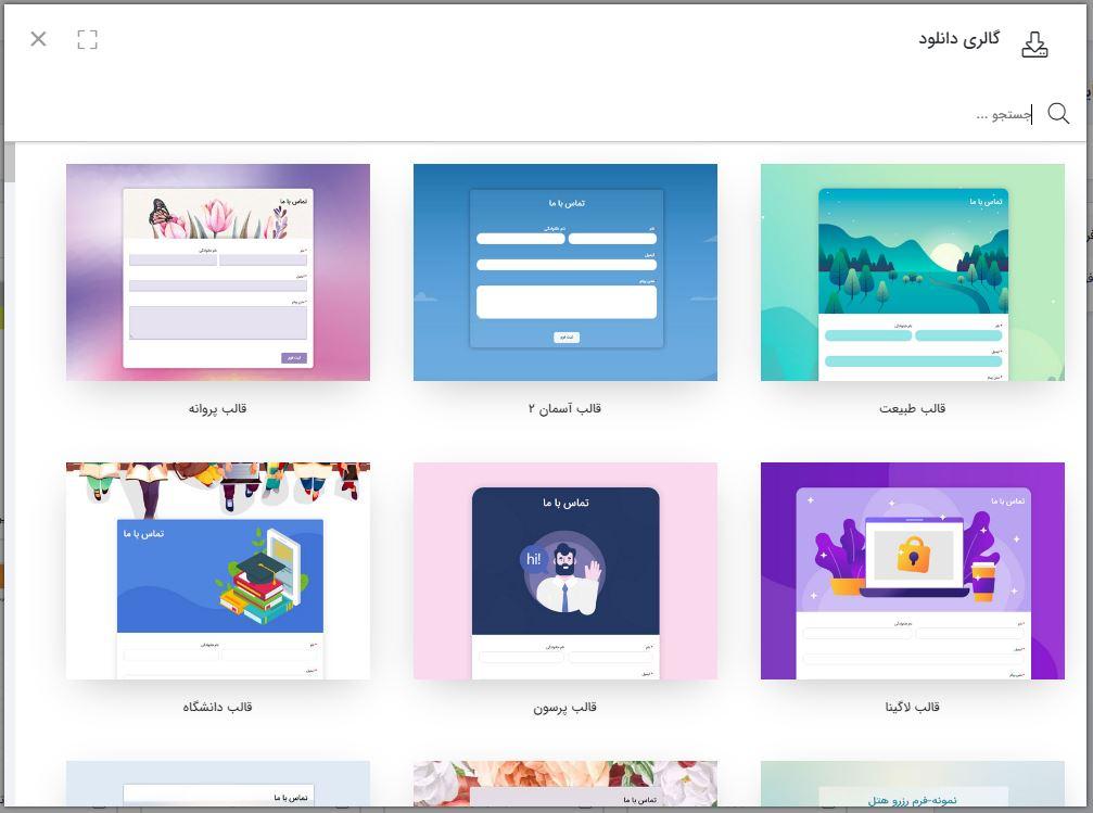 فرم vip
