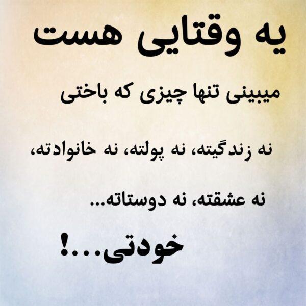 تجزیه و تحلیل علل باخت و اثرات آن بر روانشناسی بازیکنان
