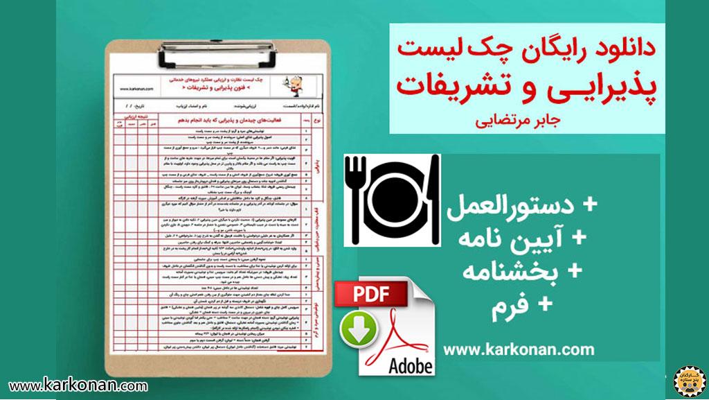 نکات کلیدی برای افزایش بهره‌وری از فرم VIP