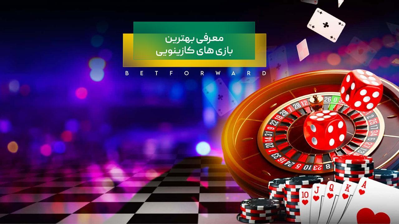 شرایط و قوانین بازی‌های کازینویی: آشنایی با اصول اولیه