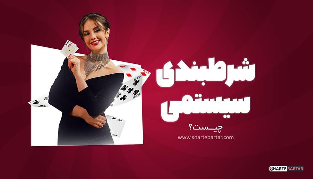 راهبردهای موثر برای ارزیابی و بهینه‌سازی شرط سیستمی