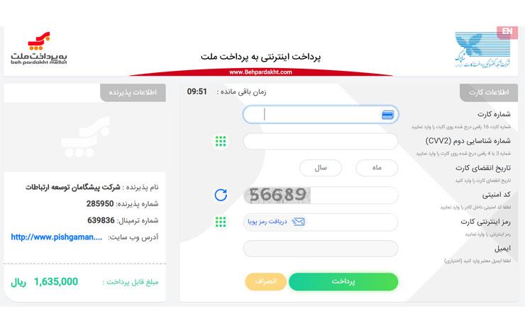 تجربه کاربری و تأثیر آن بر موفقیت درگاه‌های پرداخت