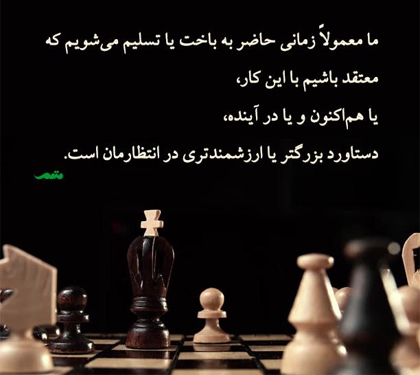 تجربه‌های موفق: چگونه باخت به فرصتی برای رشد تبدیل می‌شود