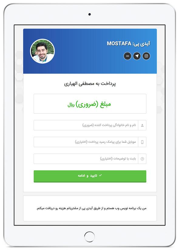 ایمنی و امنیت در استفاده از درگاه‌های پرداخت: نکات کلیدی