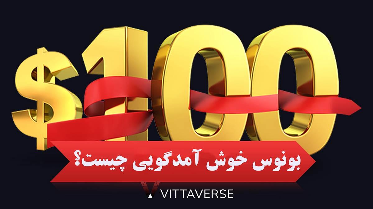 استفاده بهینه از بونوس خوش‌آمدگویی: استراتژی‌های شرط‌بندی موفق