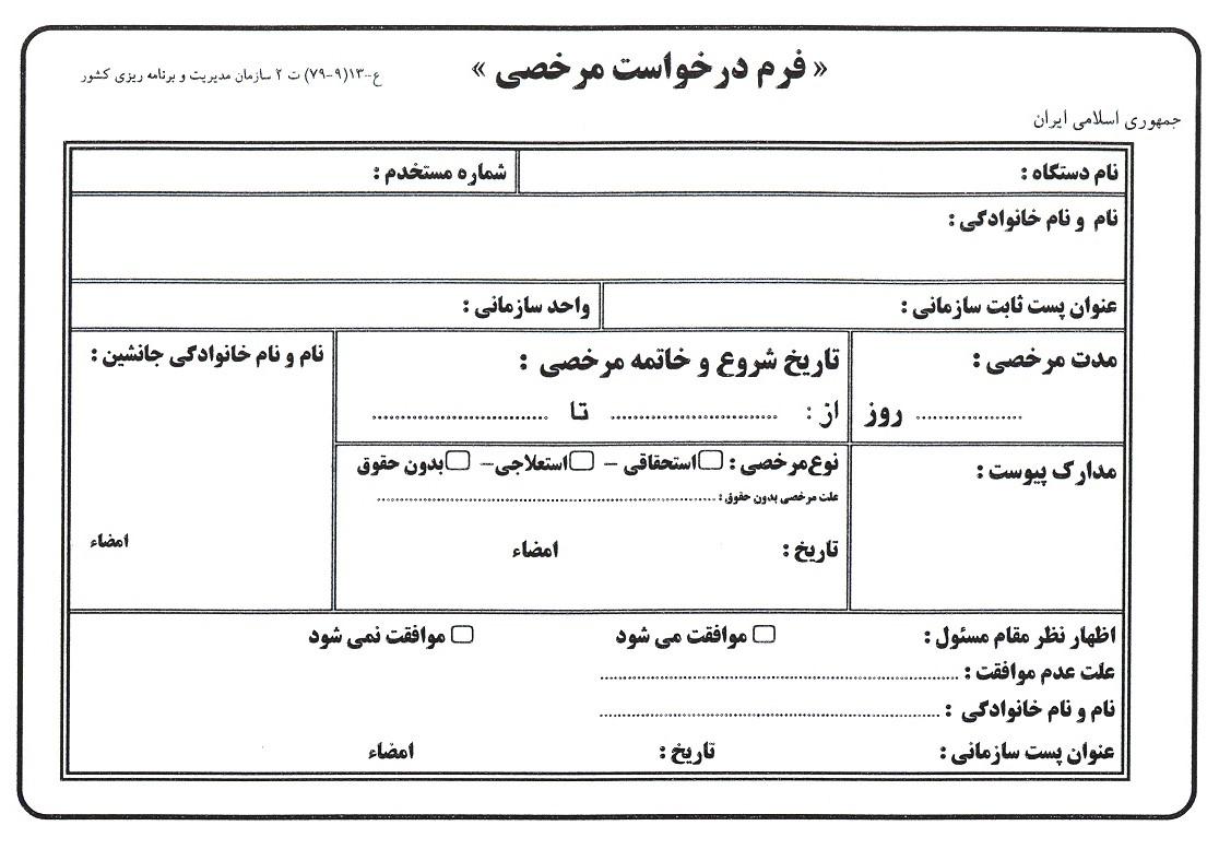 نحوه استفاده موثر از فرم‌های رایگان در کسب و کارهای نوپا