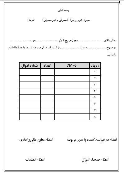 تحلیل مزایا و معایب فرم‌های رایگان برای مدیریت داده