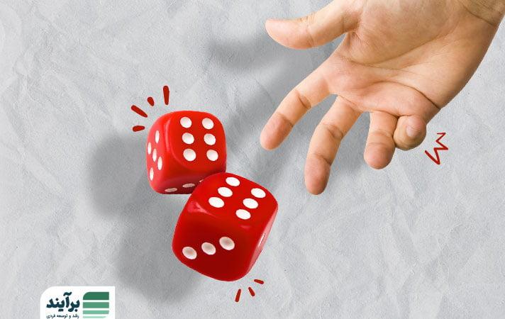 تحلیل مفهوم شانس در فرهنگ‌های مختلف