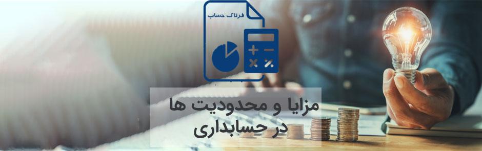 نکات ضروری برای جلوگیری از محدودیت‌های غیرمنتظره در حساب‌ها