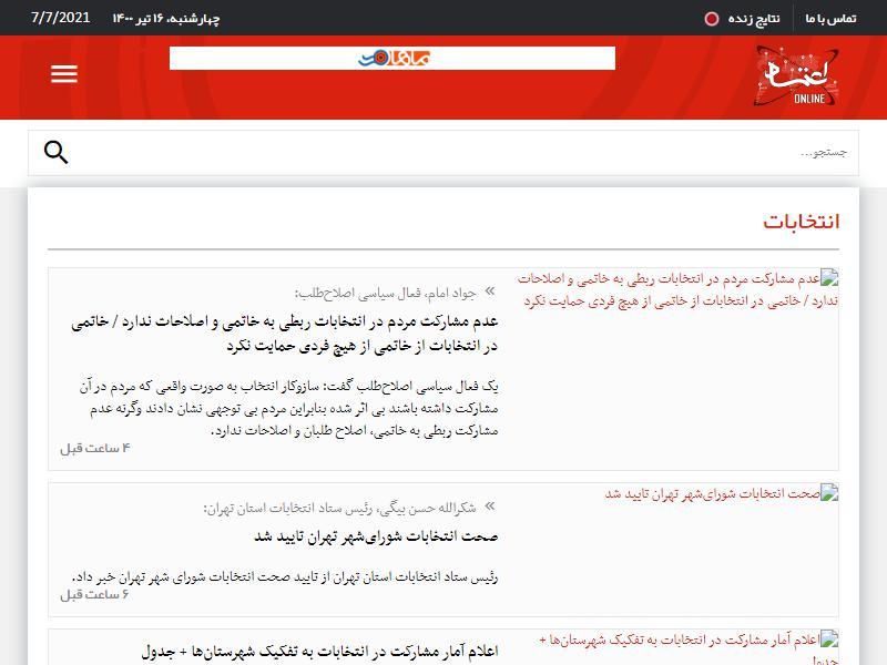 اعتبار سایت