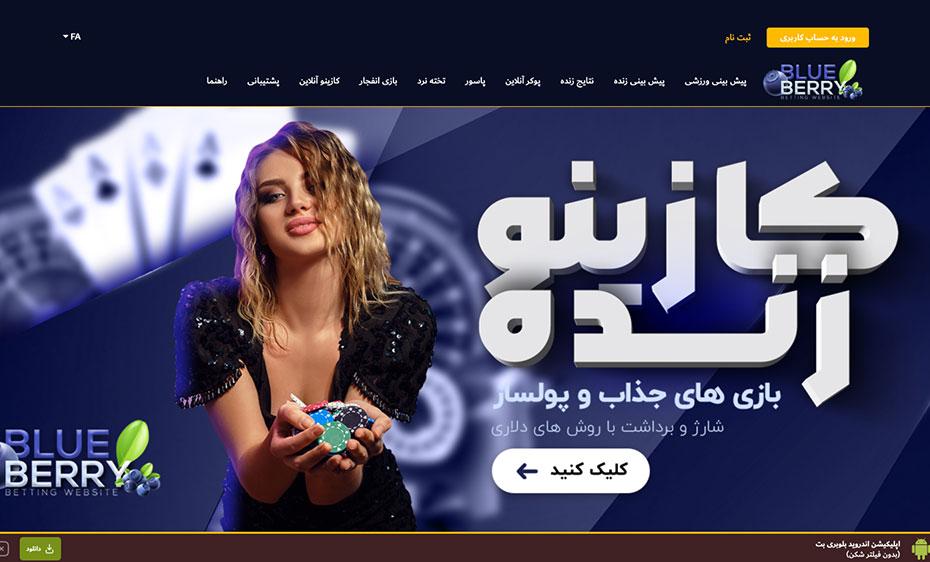 سایت شرط‌بندی