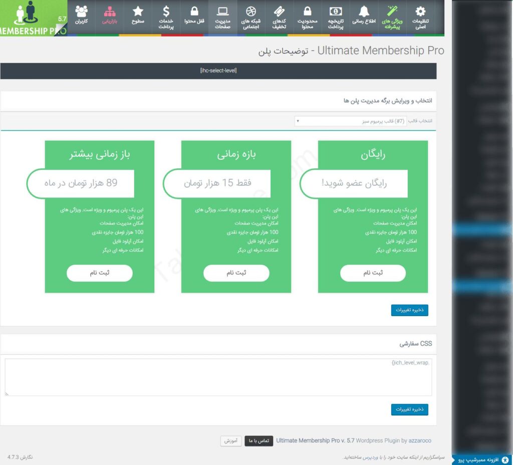 پنل کاربری
