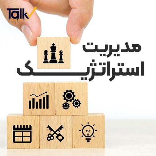 استراتژی