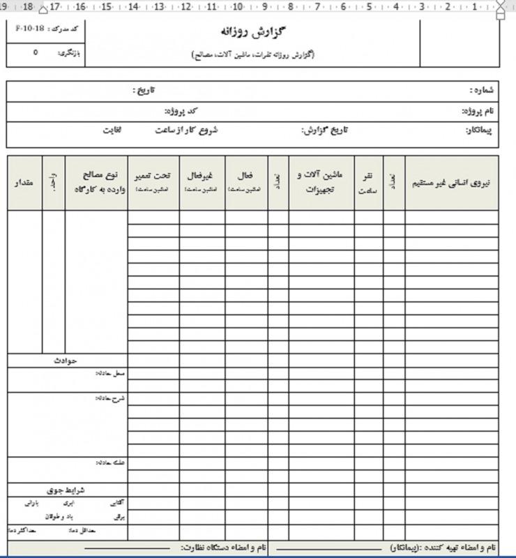 فرم رایگان