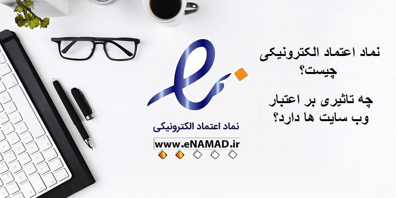 فاکتورهای کلیدی سنجش اعتبار سایت