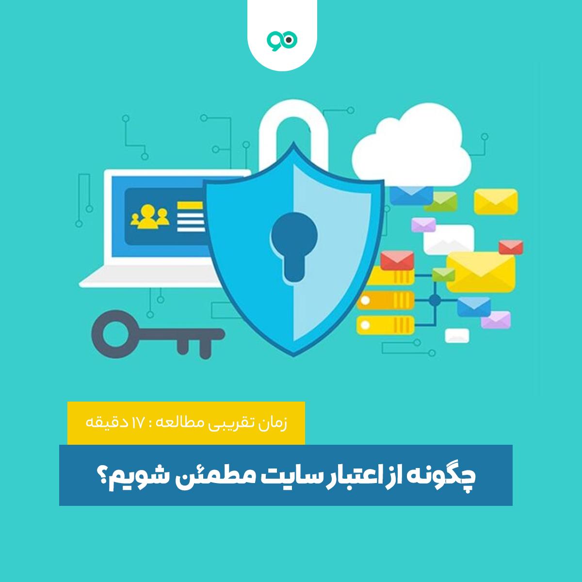 استراتژی‌های پیشرفته برای افزایش اعتبار دیجیتال