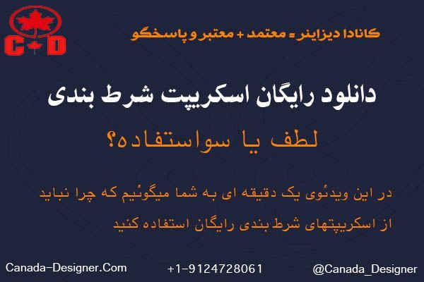 بررسی ابزارها و فریمورک‌های مناسب برای توسعه اسکریپت شرط‌بندی