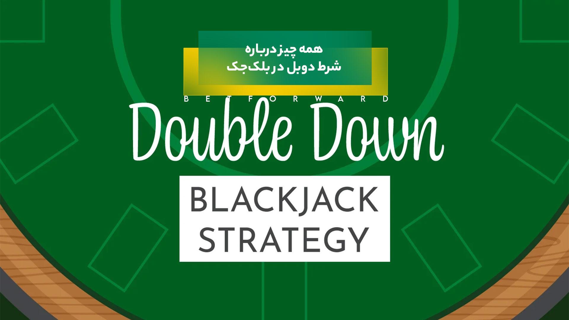 نکات کلیدی برای مدیریت bankroll در حین بازی بلک‌جک