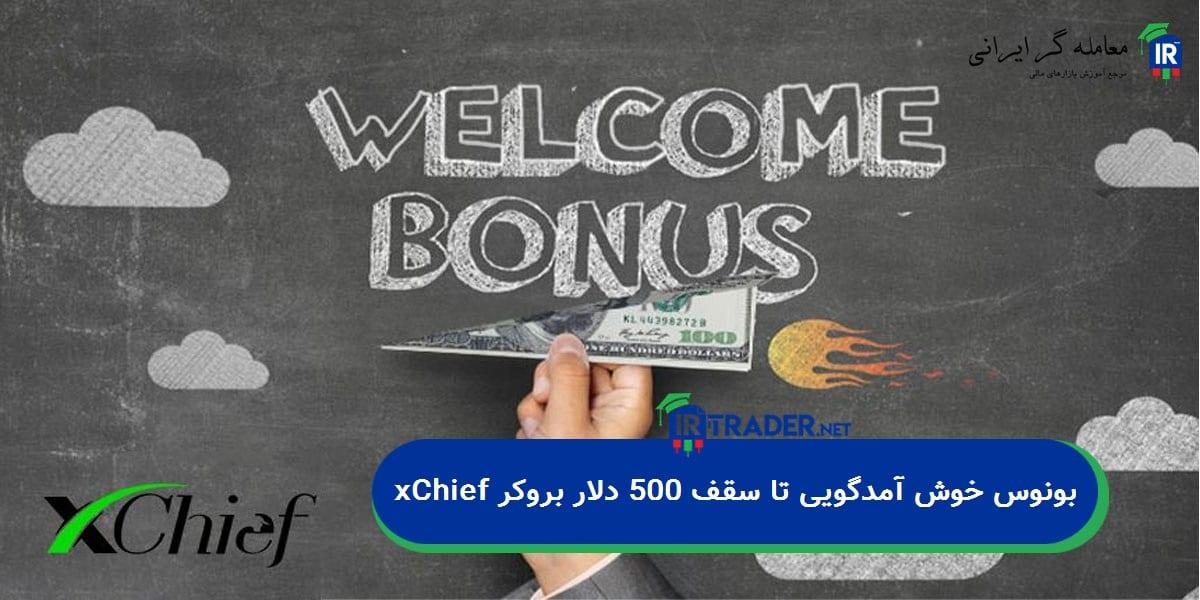 تجربه بونوس خوش‌آمدگویی: گام اول به دنیای شرط‌بندی