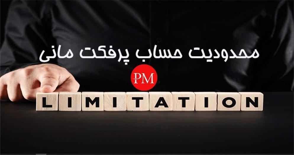 نقش آگاهی حقوقی در مواجهه با محدودیت‌های حساب بانکی