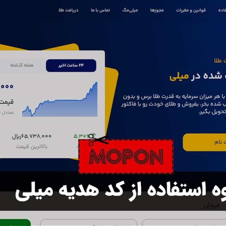 چگونه کد هدیه صحیح را انتخاب کنیم