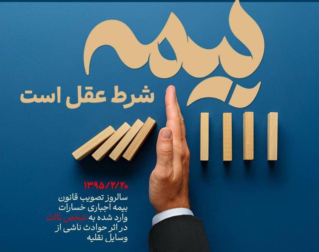 راهنمایی برای تنظیم قرارداد بیمه شرط به صورت بهینه