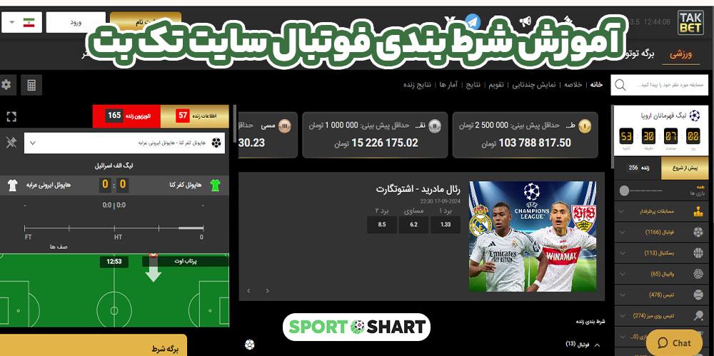 شرط تکی