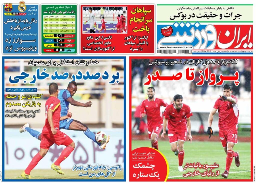 برد صد درصدی