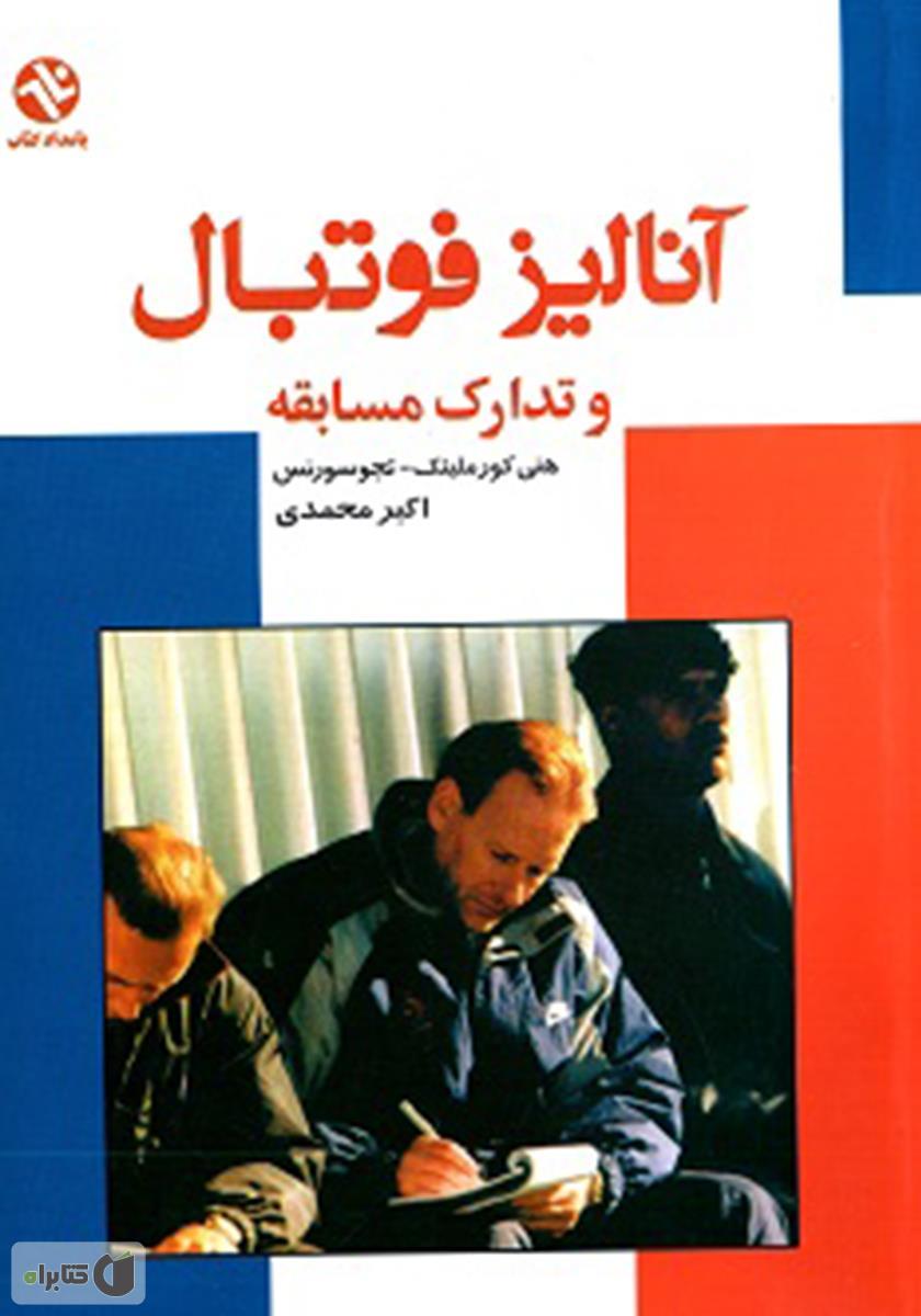 نقش تکنولوژی در تجزیه و تحلیل دقیق داده‌ها