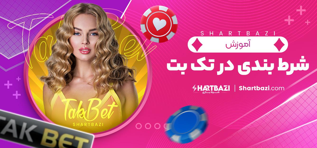 کاربردهای شرط تکی در قراردادهای حقوقی