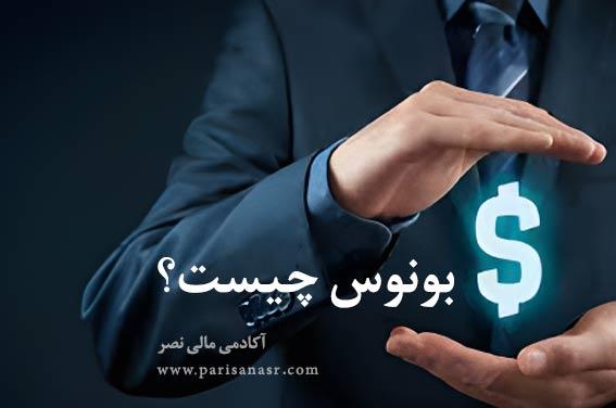 استراتژی‌های بهره‌گیری از بونوس: راهنمایی برای حداکثر کردن سود