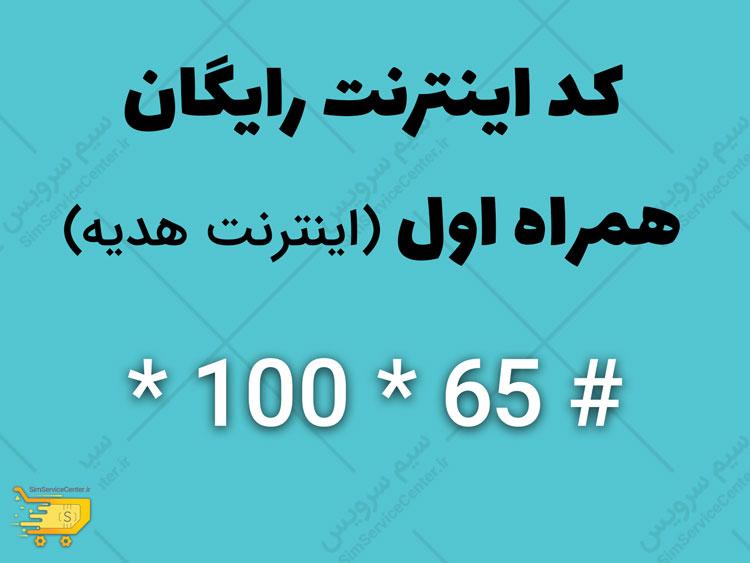 راهنمای استفاده بهینه از کدهای هدیه
