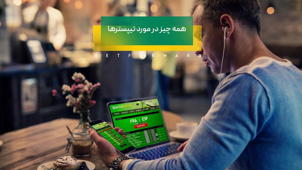 شیوه‌های نوین تیپستری: ترکیب هنر و علم در طراحی