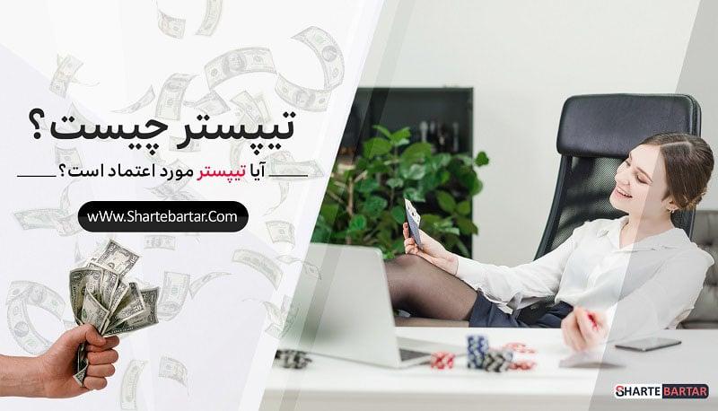 فنون انتخاب رنگ‌ها و الگوها در تیپستری